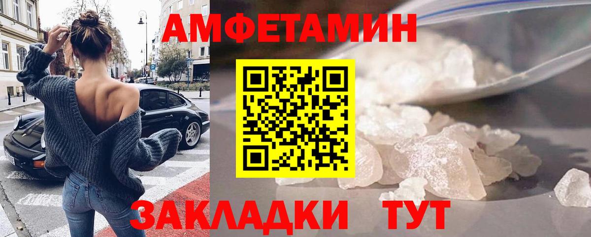 Amphetamine  Вход с VPN  Шебекино  АМФЕТАМИН 98% 