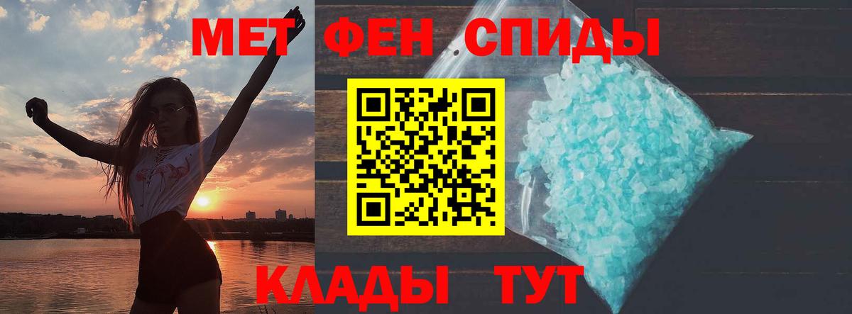 Амфетамин Premium Шебекино