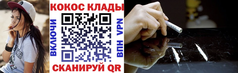купить закладку  Шебекино  КОКАИН 98% 