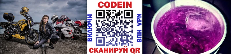 Codein напиток Lean (лин)  Шебекино 