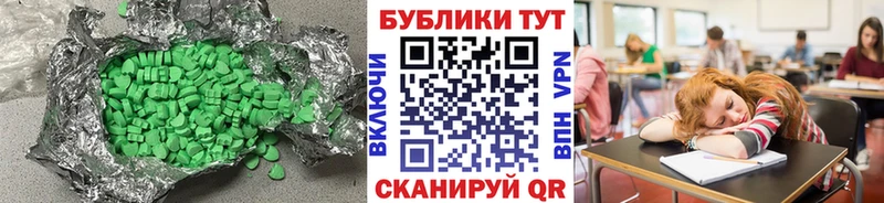 ЭКСТАЗИ таблы  купить наркоту  ОМГ ОМГ зеркало  Шебекино 