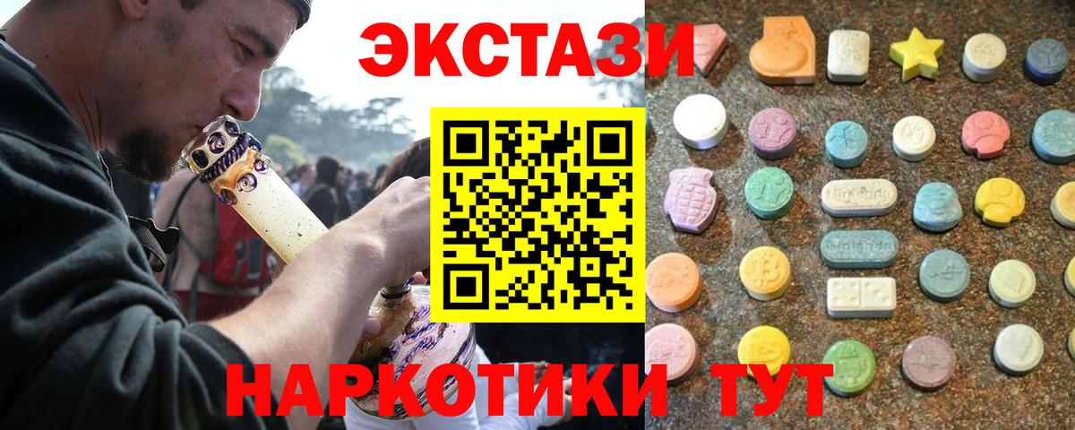 Ecstasy ешки  Вход с VPN  Экстази  где можно купить   ЭКСТАЗИ бентли  Шебекино 