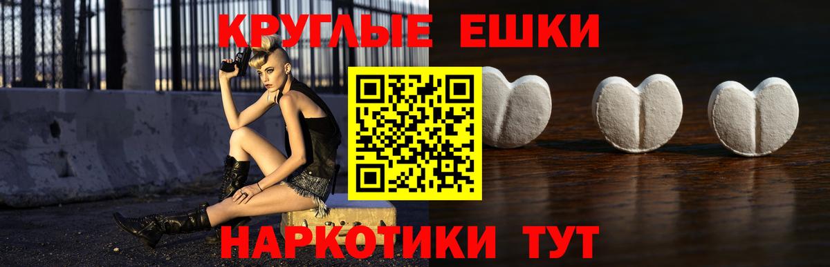 ЭКСТАЗИ Punisher Шебекино