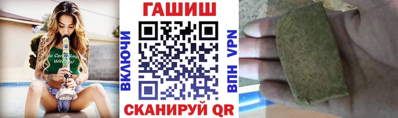 МЕГА как войти  купить наркотики цена  Шебекино  ГАШ убойный 