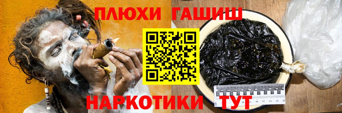 ГАШ убойный  Вход с VPN  Гашиш  Шебекино 