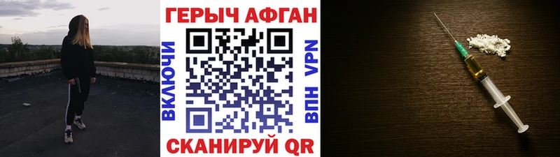Героин VHQ Шебекино