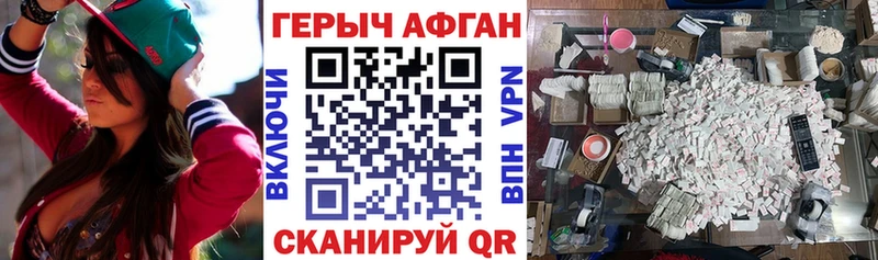 ГЕРОИН VHQ  купить наркотики цена  Шебекино 