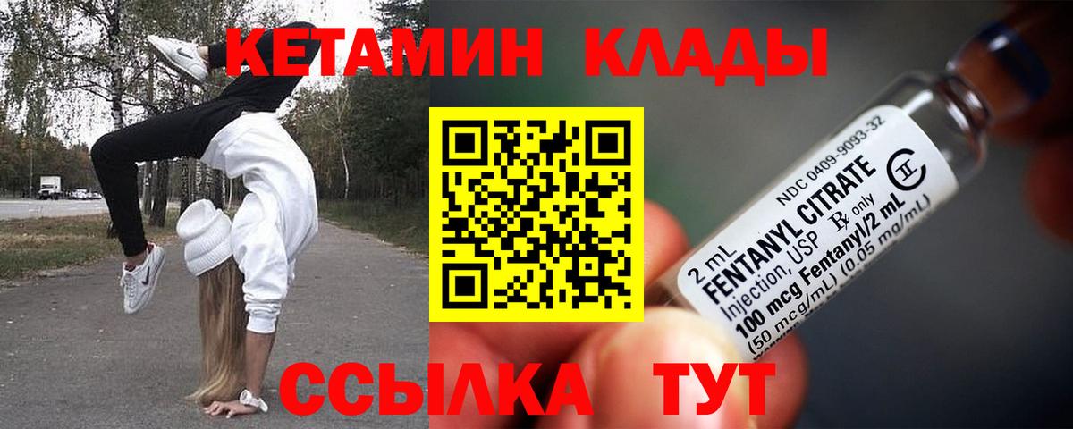 Шебекино  Кетамин VHQ  блэк спрут зеркало  Вход с VPN 