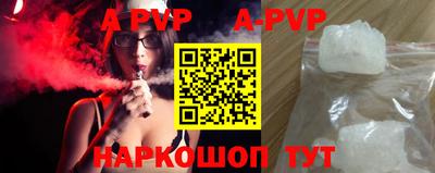 мяу мяу кристалл Железногорск