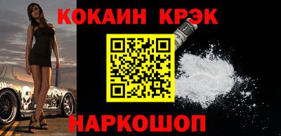 мяу мяу кристалл Железногорск