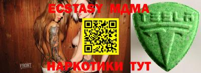 мяу мяу кристалл Железногорск