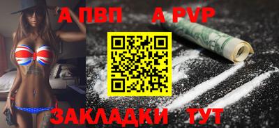 мяу мяу кристалл Железногорск