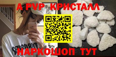 альфа пвп VHQ Ефремов