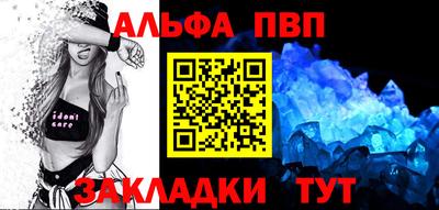 альфа пвп VHQ Ефремов