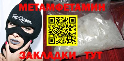 мяу мяу кристалл Железногорск