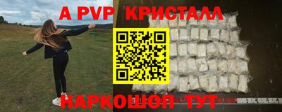 мяу мяу кристалл Железногорск