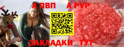 альфа пвп VHQ Ефремов