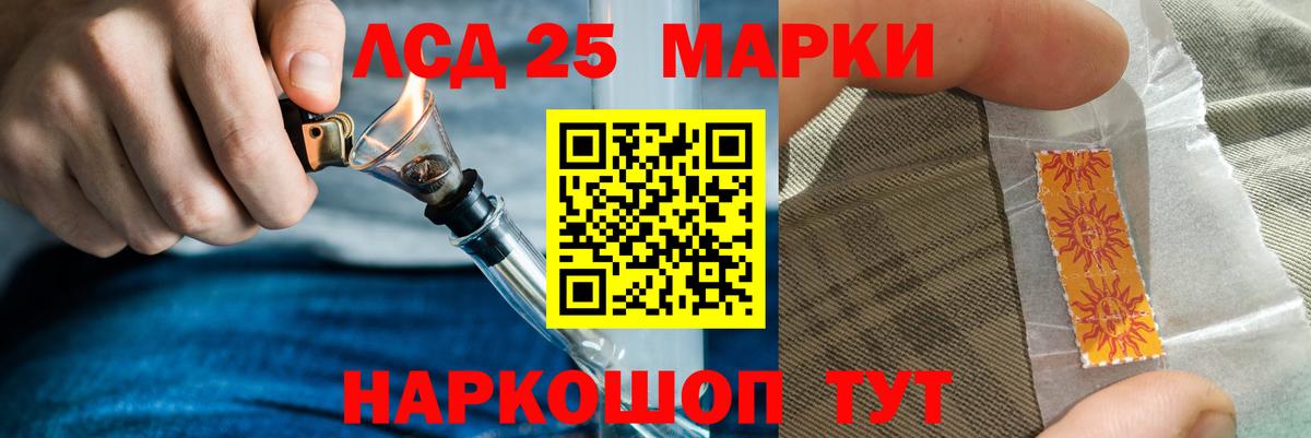 Лсд 25 экстази кислота Шебекино