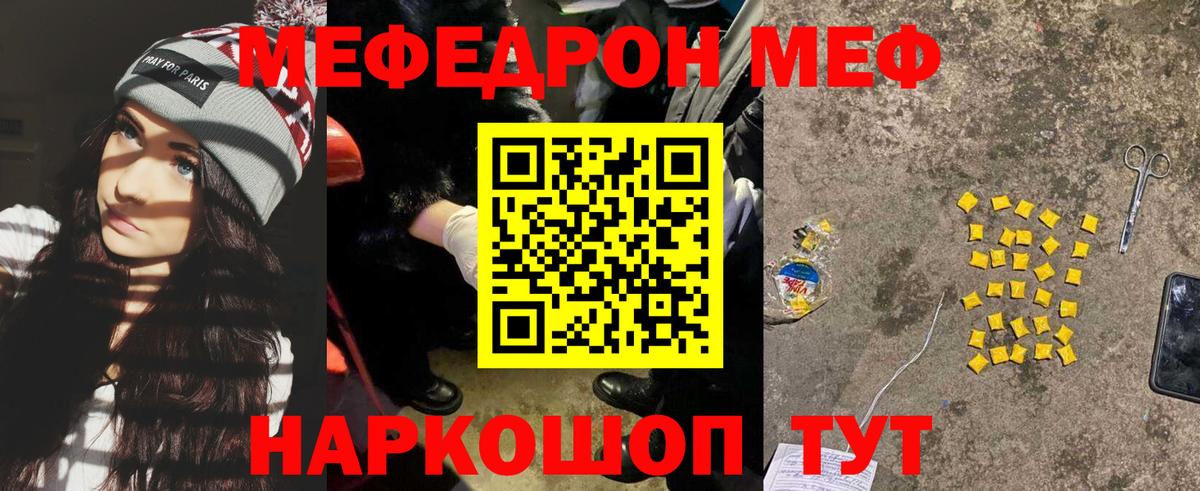 Мефедрон мука Шебекино