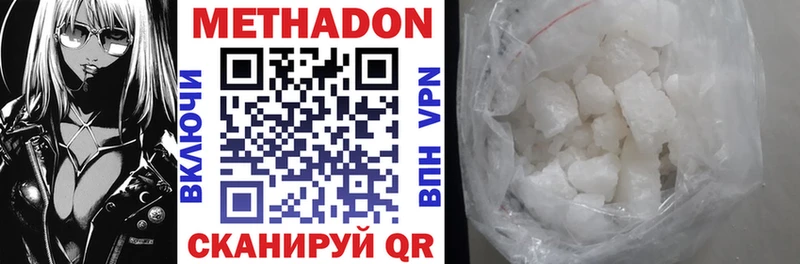 МЕТАДОН methadone Шебекино