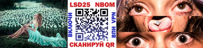 Марки N-bome 1,5мг  Шебекино 