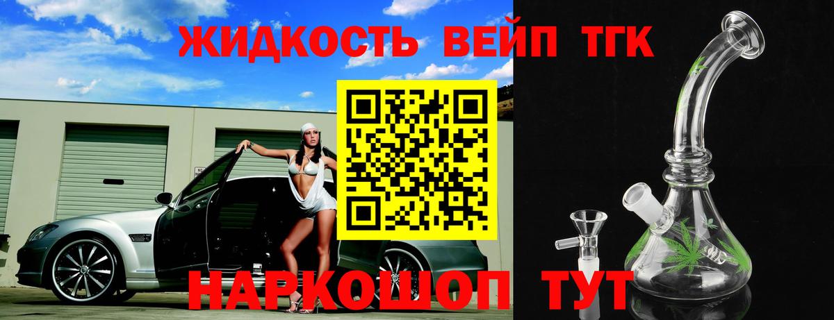 Шебекино  ТГК THC oil  Вход с VPN  ТГК концентрат 