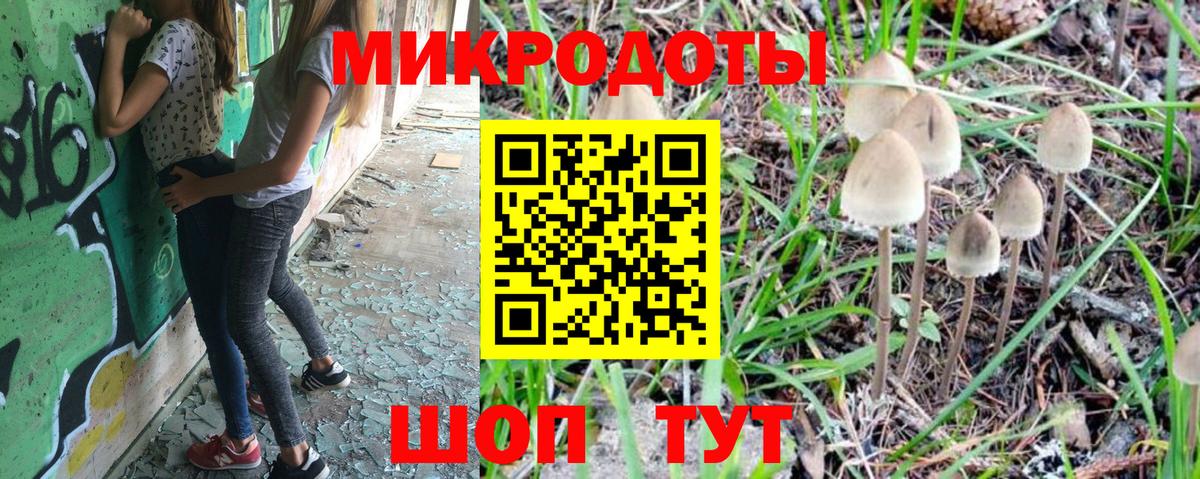 Псилоцибиновые грибы ЛСД  Вход с VPN  Шебекино 