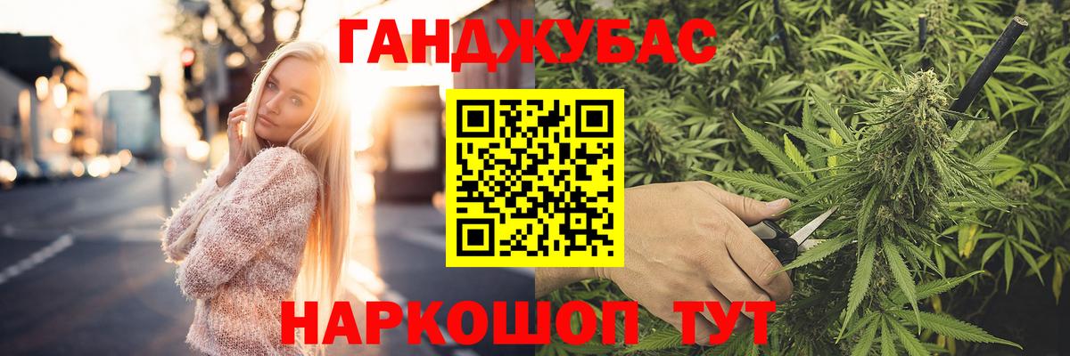 Шебекино  Канабис AK-47  Шишки марихуана планчик  Каннабис семена  Вход с VPN 